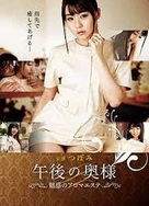 中文人妻AV久久人妻18