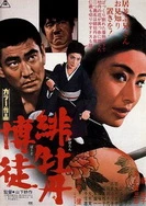 3D豪情在线观看