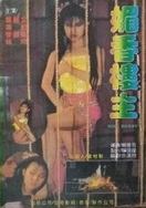 真人做爰100视频